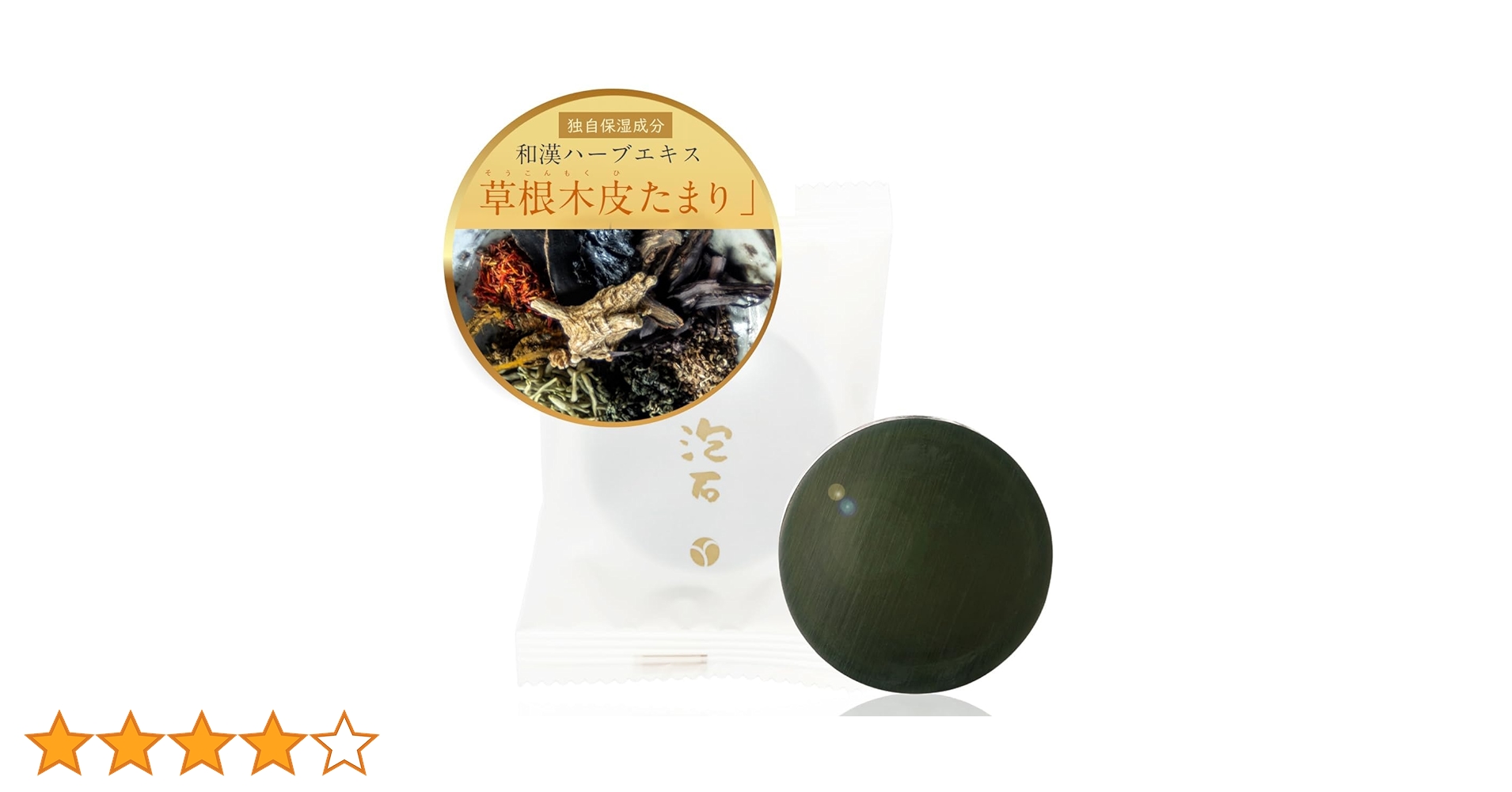 あきゅらいず　泡石　3個セット Amazon | 【乾燥肌 敏感肌 毛穴悩みにも】洗顔石鹸 akyrise